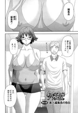 Page 86 of Bakunyuu Kaseifu Ayame-san