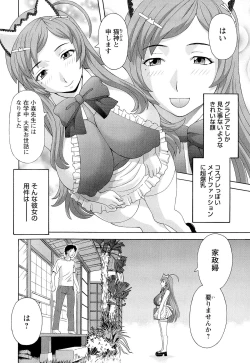 Page 8 of Bakunyuu Kaseifu Ayame-san