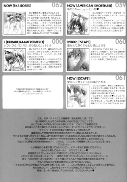 Page 107 of PRETTY CAT'S SHOW TIME