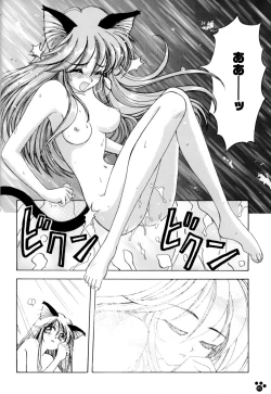 Page 78 of PRETTY CAT'S SHOW TIME