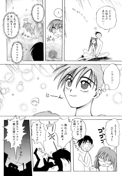 Page 79 of PRETTY CAT'S SHOW TIME