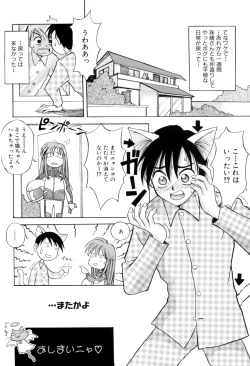 Page 80 of PRETTY CAT'S SHOW TIME