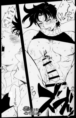 Page 18 of Kiss from the Past Twenty Years