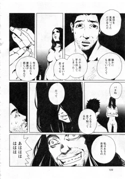 Page 123 of Karyou Gakuen Daigaku 2006-10 Vol.1