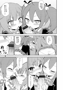 Page 13 of Mousou Ero Nikki