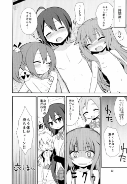 Page 22 of Mousou Ero Nikki