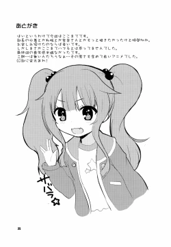 Page 25 of Mousou Ero Nikki