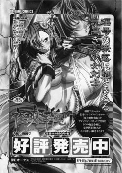 Page 142 of Doki Doki Oyako Lesson