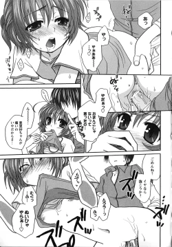 Page 35 of Doki Doki Oyako Lesson