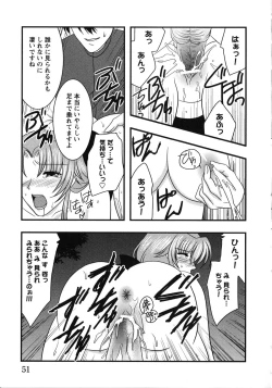 Page 54 of Doki Doki Oyako Lesson