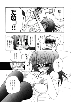 Page 77 of Doki Doki Oyako Lesson