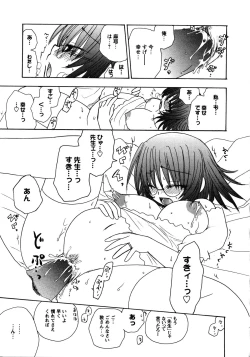 Page 87 of Doki Doki Oyako Lesson