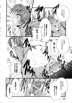 Page 96 of Doki Doki Oyako Lesson