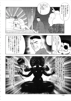 Page 111 of Reijyo Houkai