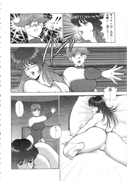 Page 139 of Reijyo Houkai