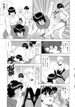 Page 154 of Reijyo Houkai