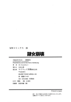 Page 183 of Reijyo Houkai