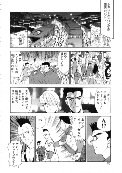 Page 71 of Reijyo Houkai