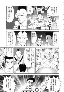 Page 72 of Reijyo Houkai