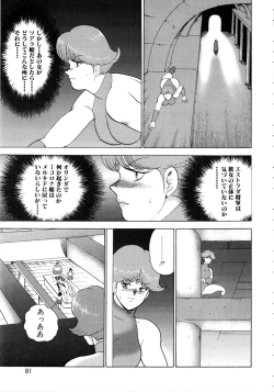 Page 82 of Reijyo Houkai