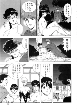 Page 98 of Reijyo Houkai