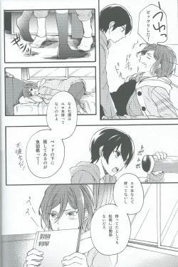 Page 10 of Otona niwa Naisho