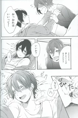 Page 18 of Otona niwa Naisho