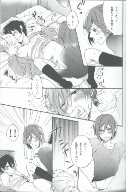 Page 19 of Otona niwa Naisho