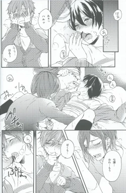 Page 22 of Otona niwa Naisho