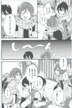 Page 6 of Otona niwa Naisho