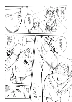 Page 4 of Bonnou Chousashitsu