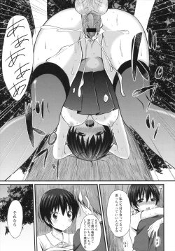 Page 106 of Merokyun