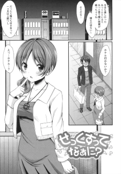 Page 108 of Merokyun