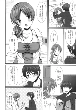 Page 111 of Merokyun