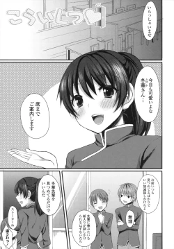 Page 140 of Merokyun