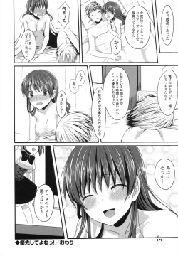 Page 171 of Merokyun