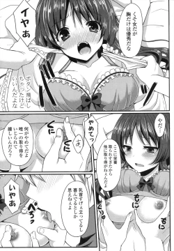 Page 178 of Merokyun