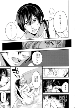 Page 14 of LOVEHERO.22