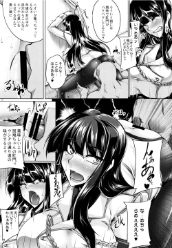 Page 7 of Ikaruga Ryouran