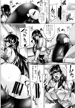 Page 8 of Ikaruga Ryouran
