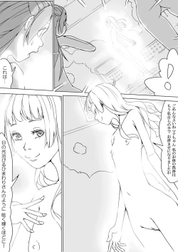 Page 13 of マナ大暴走