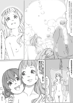 Page 14 of マナ大暴走