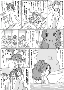 Page 26 of マナ大暴走