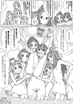 Page 28 of マナ大暴走