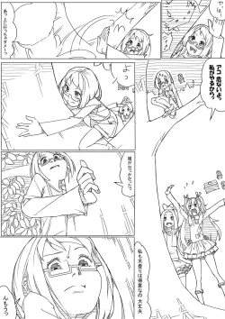 Page 2 of アコ