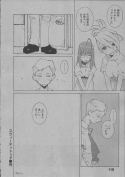 Page 123 of Yorinuki Suibaku-san