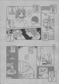 Page 129 of Yorinuki Suibaku-san