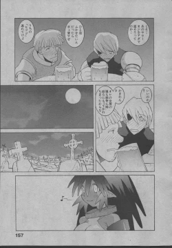 Page 162 of Yorinuki Suibaku-san