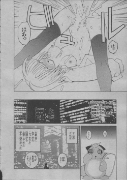 Page 201 of Yorinuki Suibaku-san