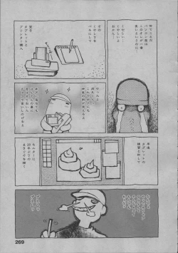 Page 274 of Yorinuki Suibaku-san